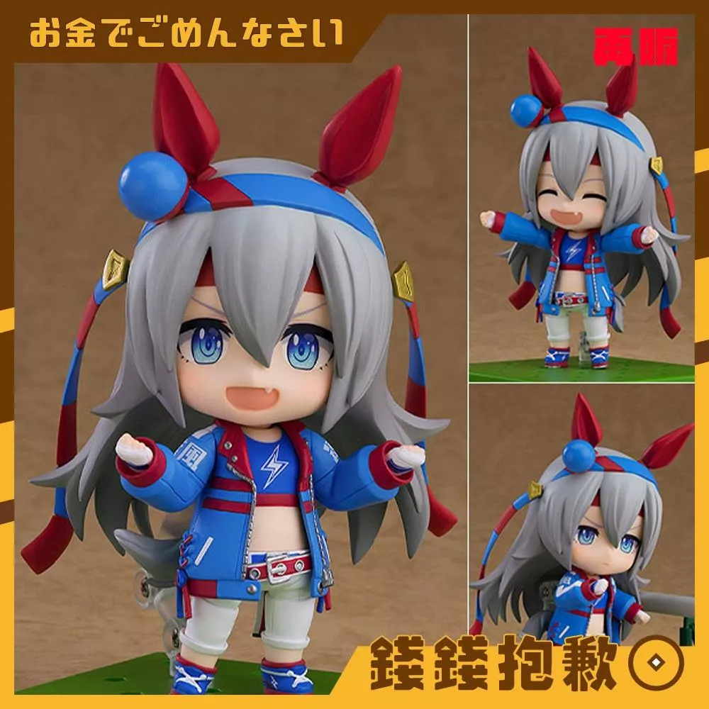 預購7月『免訂金』GSC 黏土人 賽馬娘Pretty Derby 玉藻十字 再販 0117