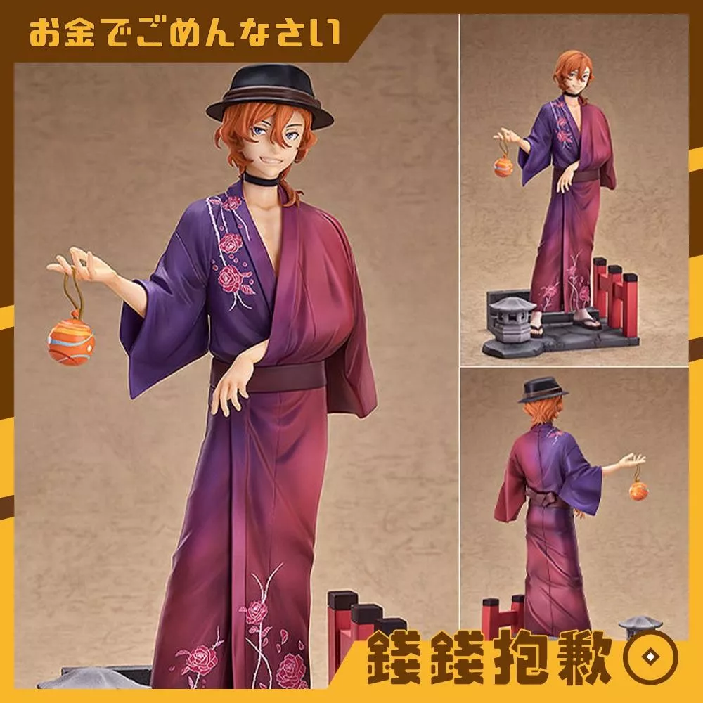 預購27年2月『免訂金』GSC 文豪野犬 文豪Stray Dogs 中原中也 浴衣Ver 1/7 0207