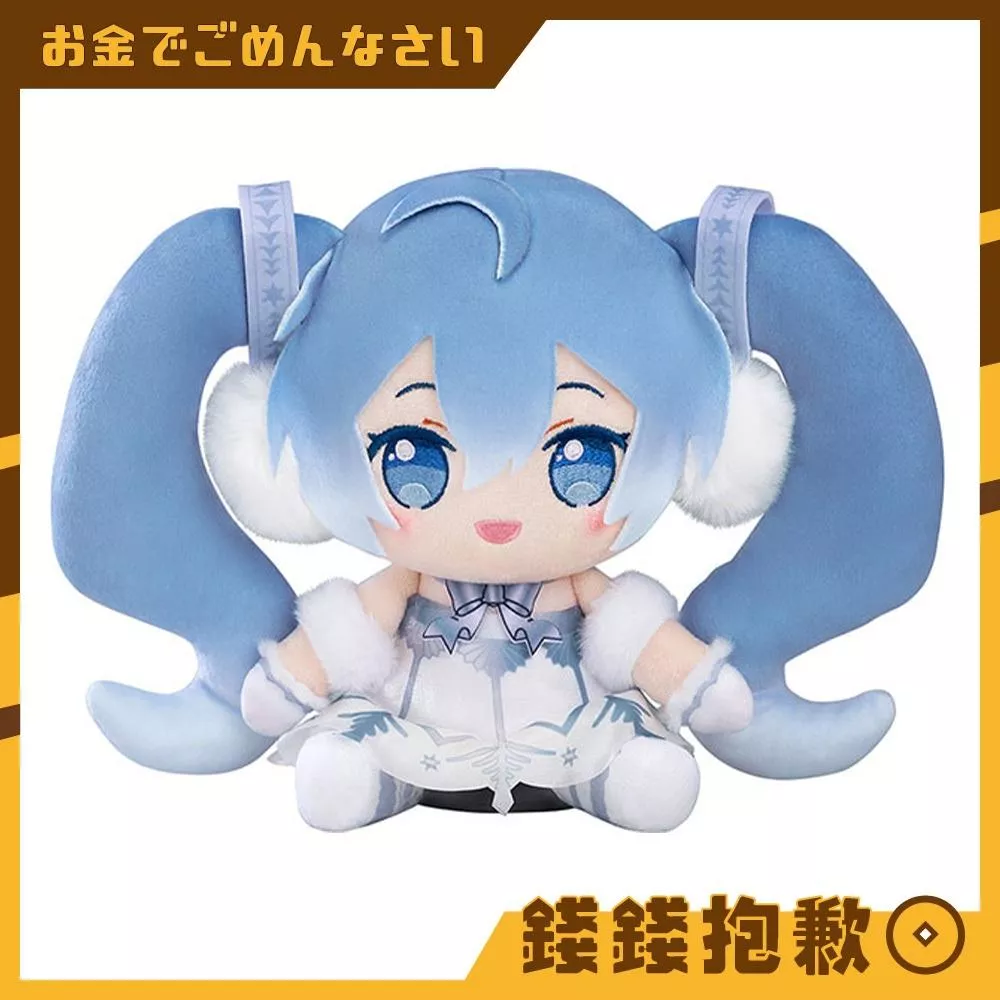 預購6月『免訂金』GSC 玩偶 初音未來交響樂 2025 札幌公演Ver 0110