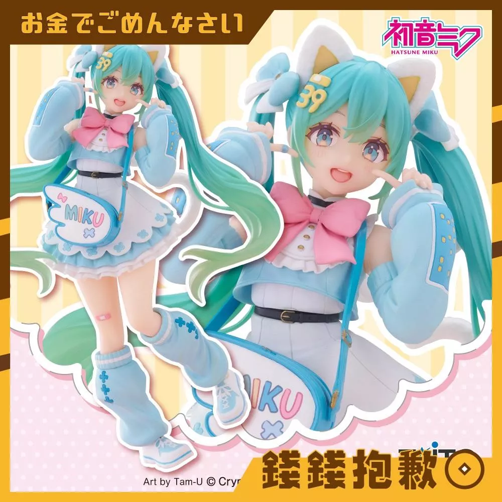 現貨 TAITO 景品 初音未來 Fashion Fancy MIKU 初音