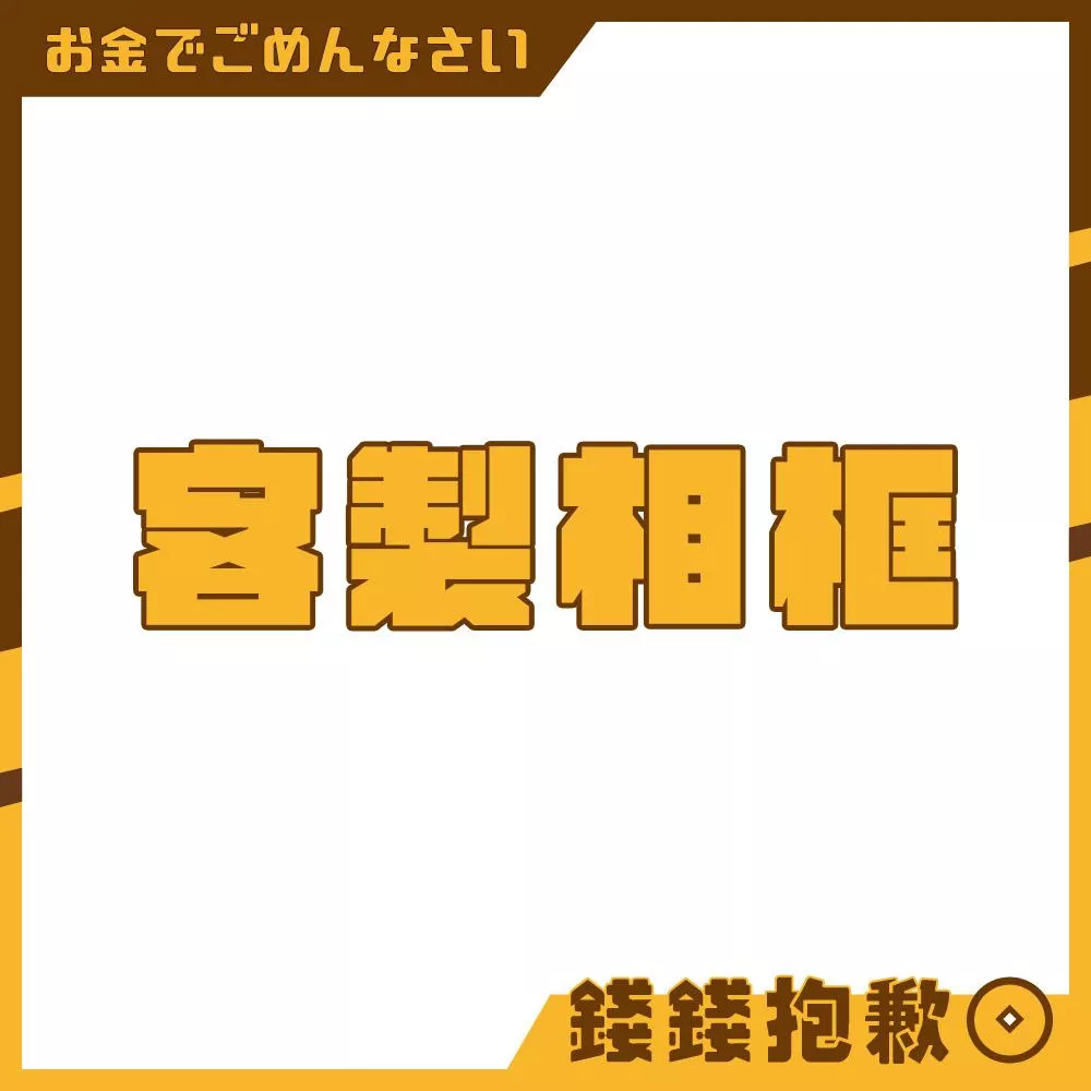 客製 Hololive 相框 燈 夜燈 親簽 複製簽 直筆 生日 周年 壓克力展示框