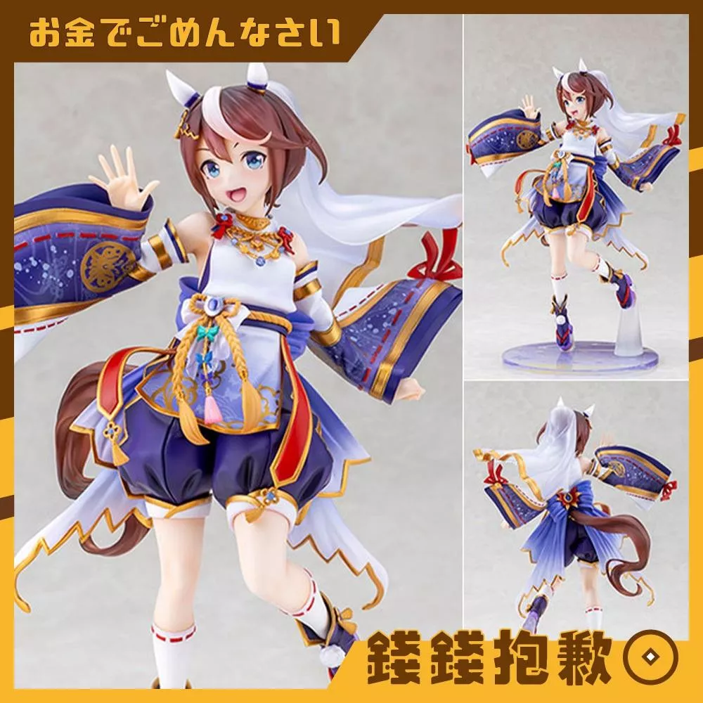 預購8月『免訂金』壽屋 賽馬娘 紫雲下的追夢蝶 東海帝王 1/7 一般版 0310