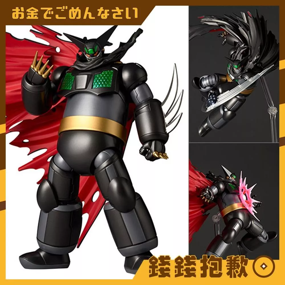 預購10月『免訂金』海洋堂 驚奇山口式 真蓋特機器人 世界最後之日 黑蓋特 一般版 0126