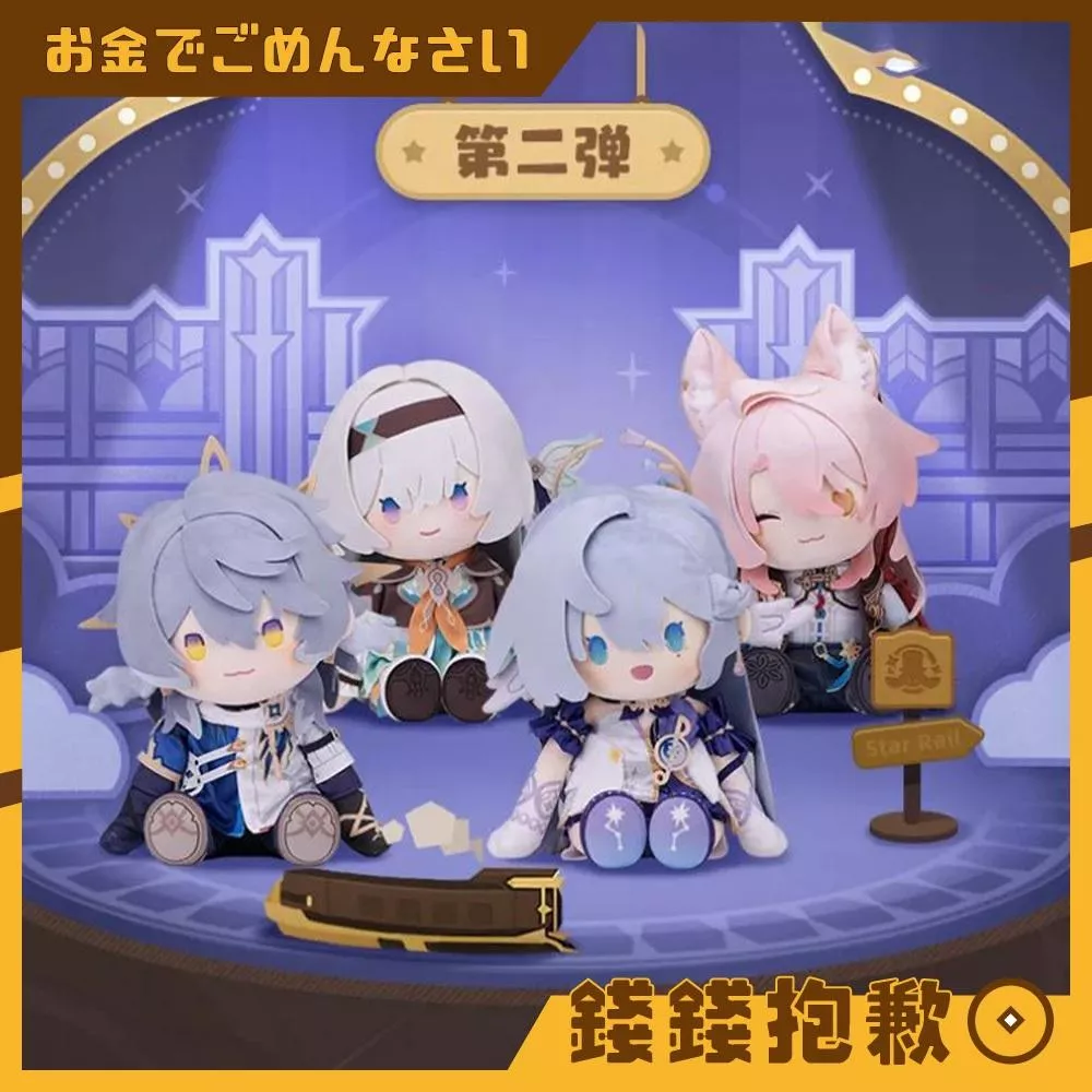 現貨 萬代 POTEPOTTE 崩壞 星穹鐵道 坐姿布偶 流螢 知更鳥