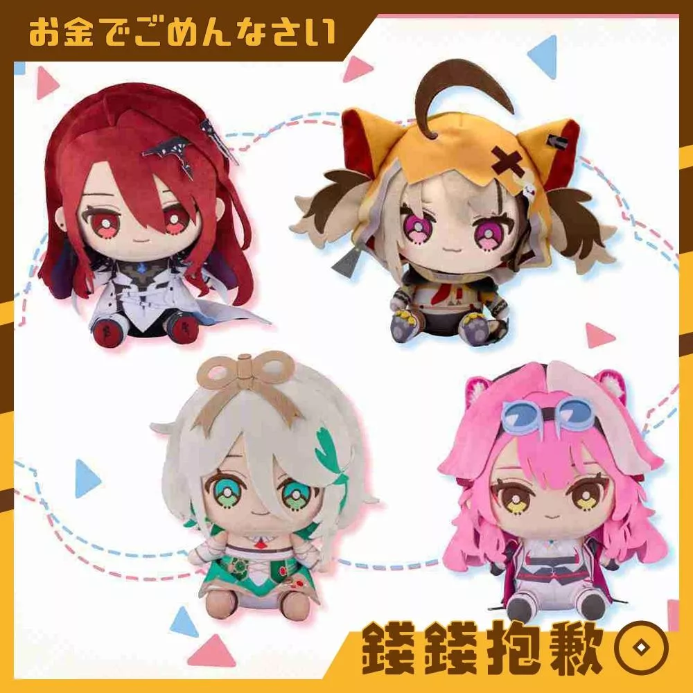 現貨 Hololive friends with u vol.20 布偶 娃娃 Justice