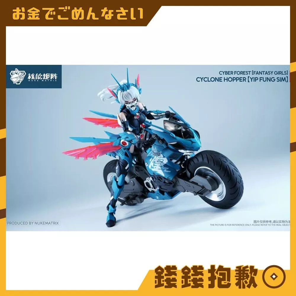 預購2月『免訂金』核能矩陣 組裝模型 賽博森林 颶風飛蝗 葉風嬋 機娘 0111