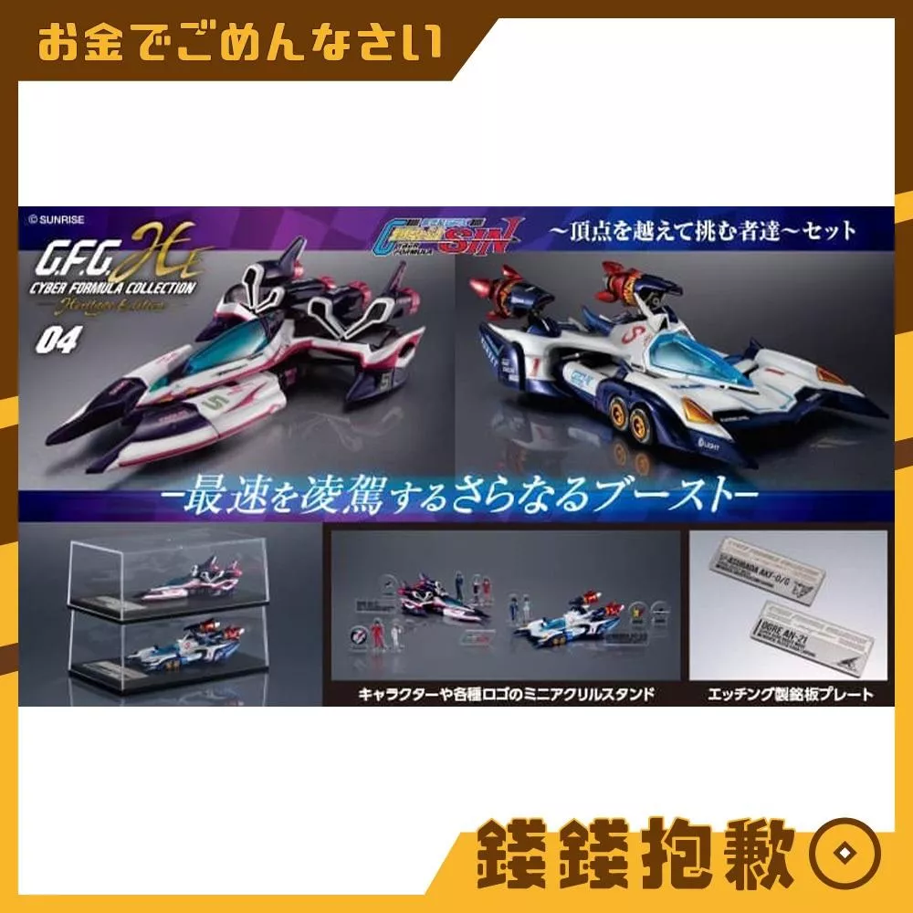 預購9月『免訂金』MH限定 CFC 閃電霹靂車 超級阿斯拉 + 凰呀 宿命的對決 附特典 0115