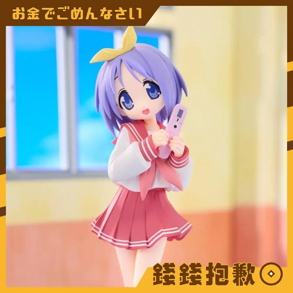 預購6月『免訂金』Furyu 景品 Trio-Try-iT 幸運☆星 柊司