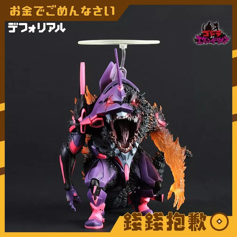 現貨 萬代 X-PLUS Q版 PB商店限定 福音戰士x哥吉拉 初號機 紅蓮G覺醒 普通版