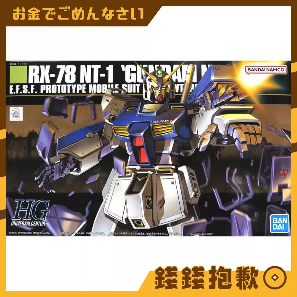 現貨 萬代 組裝模型 HG 1/144 #047 鋼彈0080 鋼彈NT-1