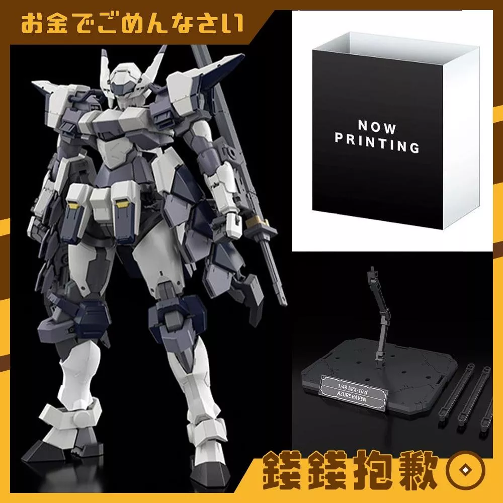 預購8月『免訂金』角川 組裝模型  驚爆危機Family 1/48 Azur Raven 特別版 0304