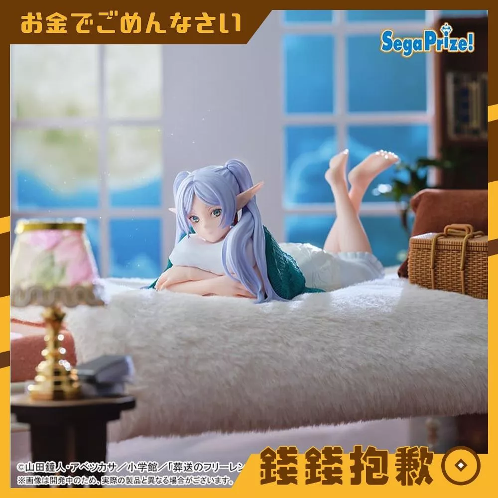 預購6月『免訂金』SEGA 景品 Yumemirize 葬送的芙莉蓮 芙莉蓮 居家服