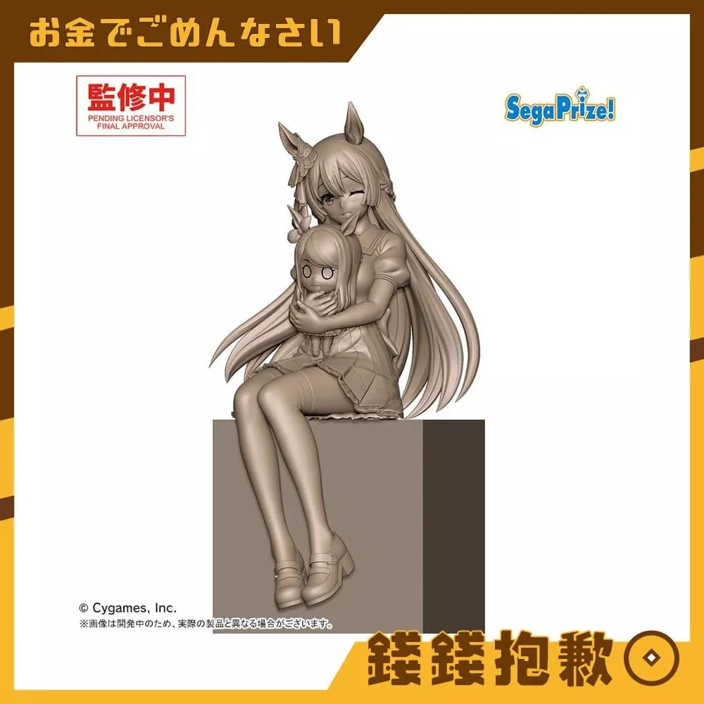 預購6月『免訂金』SEGA 景品 XStellar 賽馬娘 里見光鑽 坐姿Ver