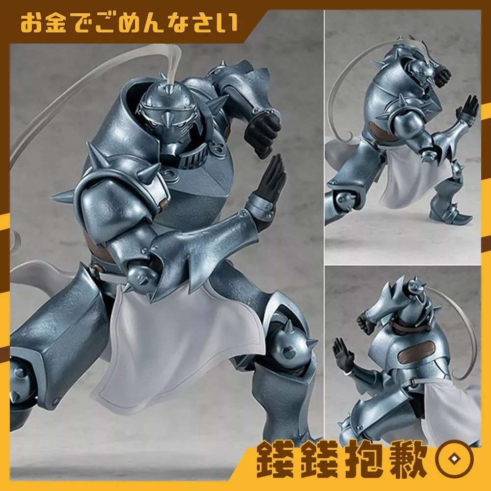 預購6月『免訂金』GSC POP UP PARADE 鋼之鍊金術師 阿爾馮斯·艾力克 再版 0207