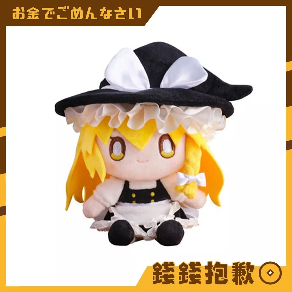 預購7月『免訂金』Furyu 東方Project Q版蓬鬆坐姿布偶 娃娃 霧雨魔理沙 再販 0309