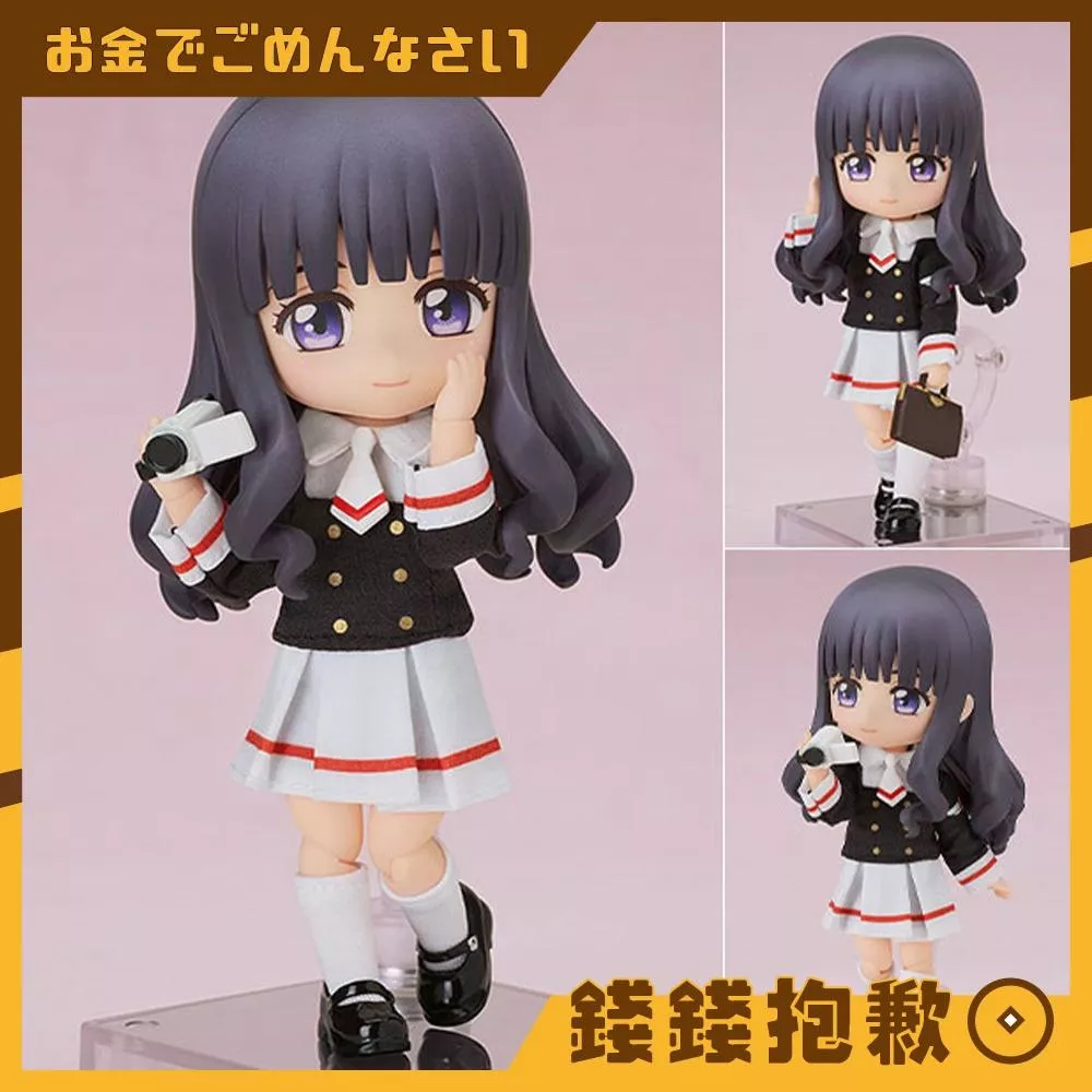 預購10月『免訂金』GSC 黏土娃 庫洛魔法使 透明牌篇 大道寺知世 友枝中學制服Ver 0221