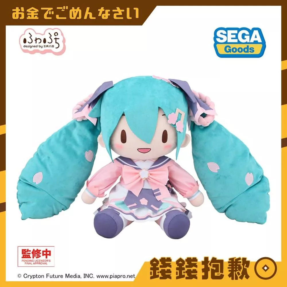 現貨 SEGA 初音未來 新學期 豆豆眼坐姿娃 軟軟 布偶 LL尺寸