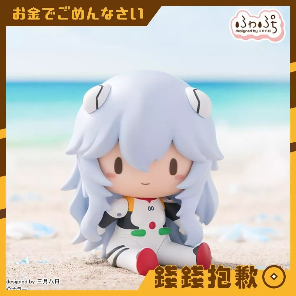 預購8月『免訂金』SEGA 福音戰士 可換表情 Q版豆豆眼掌上坐姿公仔 長髮綾波零 0204