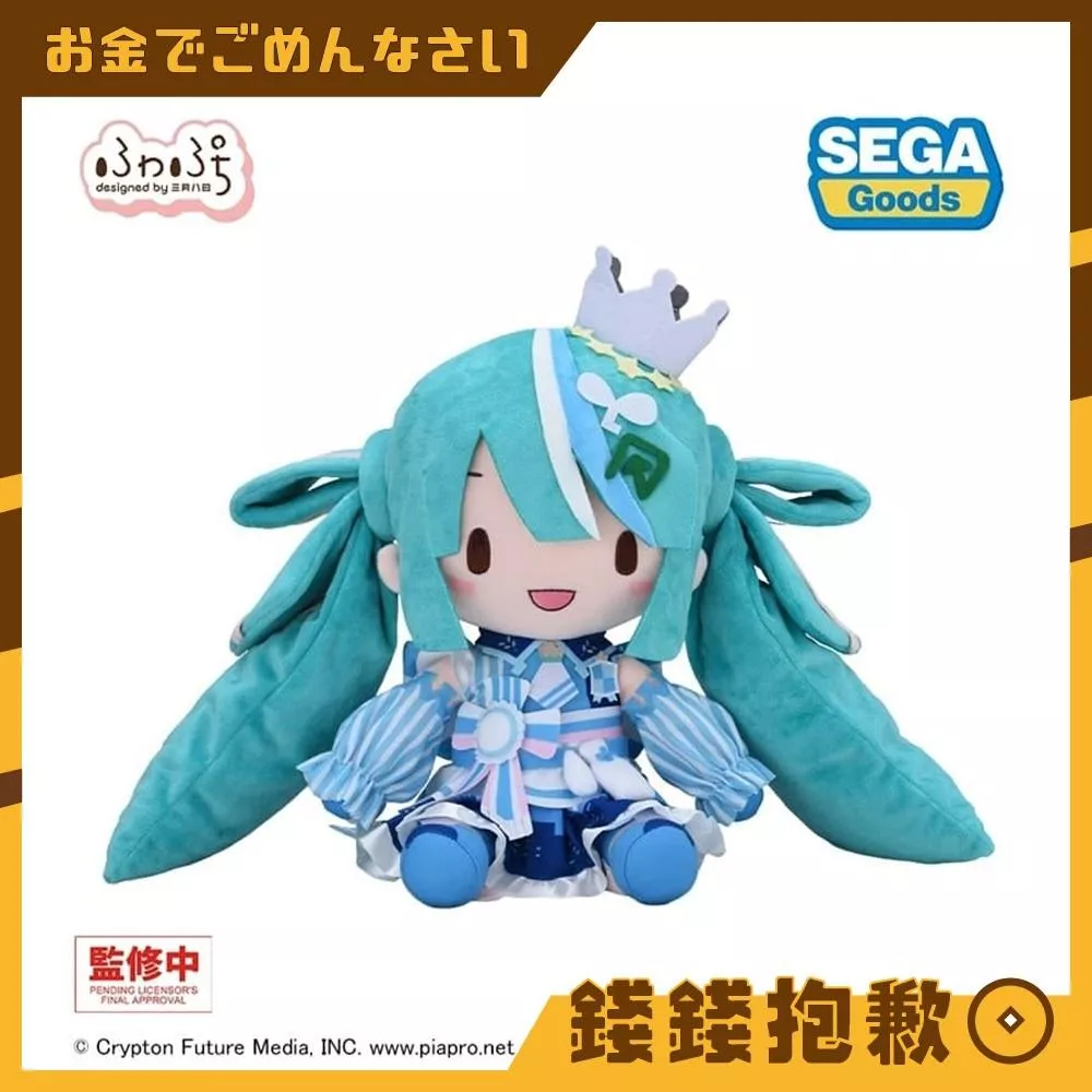 預購9月『免訂金』SEGA 初音未來 LAWSON 50th 周年紀念 LIVE 布偶 L尺寸 0322