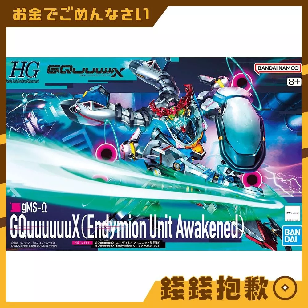 現貨 萬代 組裝模型 HG 1/144 #013 鋼彈 GQuuuuuuX 鋼彈GQ 恩底彌翁裝置覺醒時
