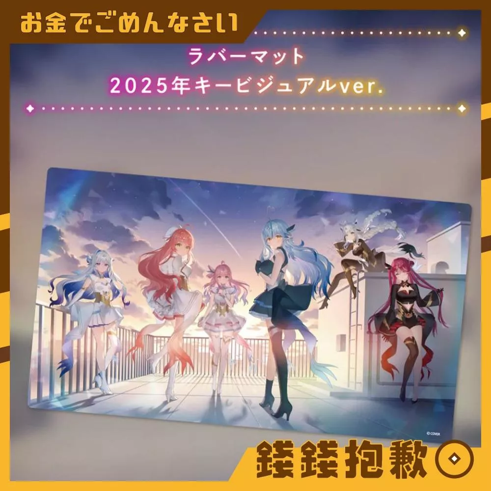 現貨 Hololive 魔法少女 2025 桌墊 滑鼠墊