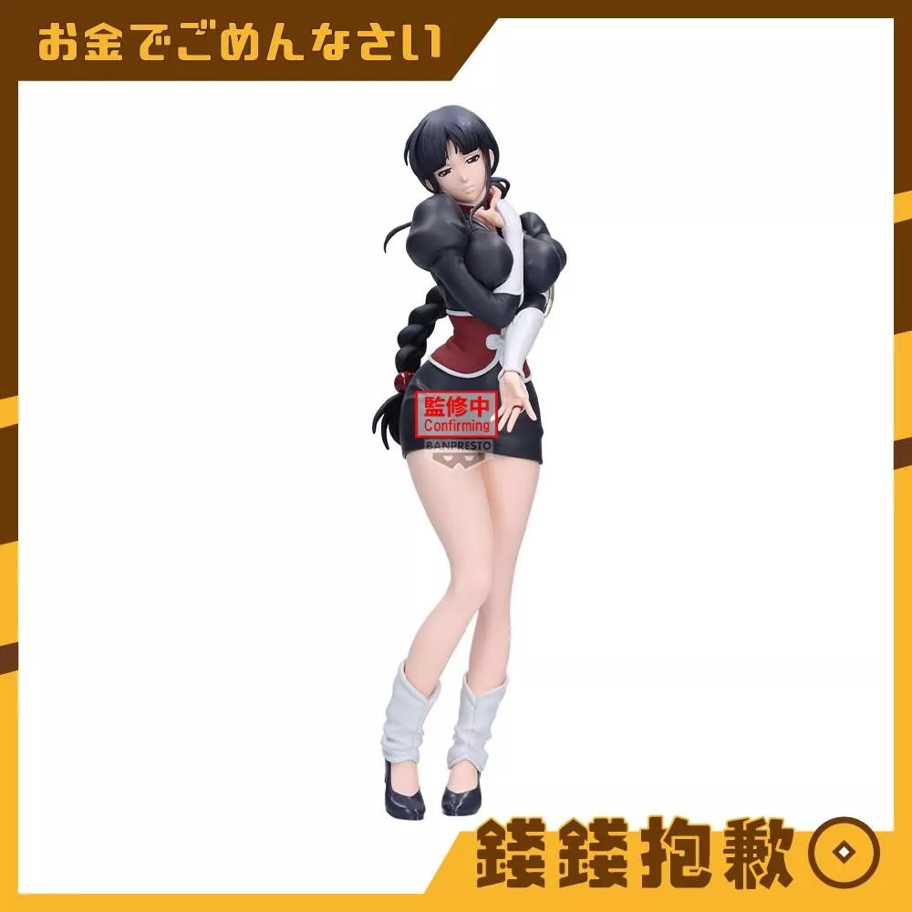 現貨 萬代 景品 G&G BLEACH 死神 涅音夢
