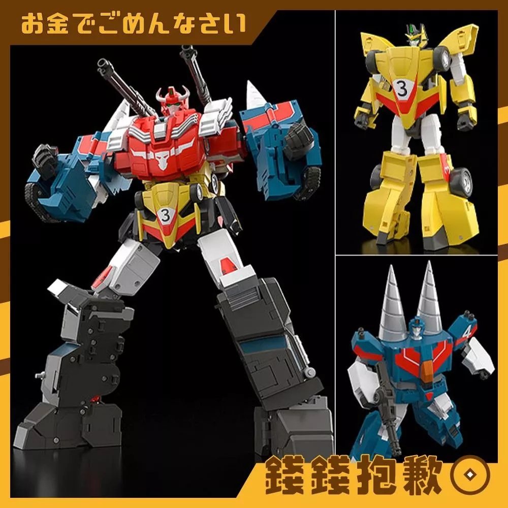 預購27年1月 GSC THE合體 勇者達鋼 勇者傳說 野牛勇士 0304