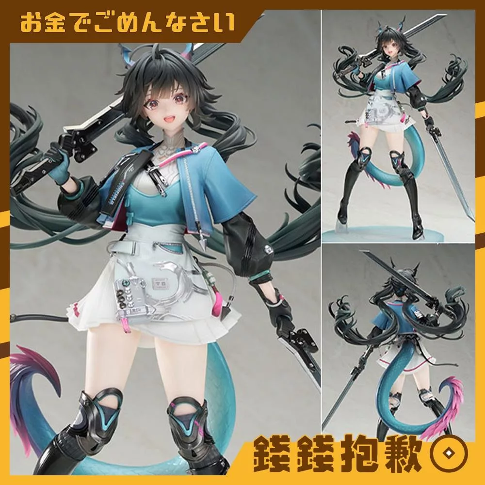 預購10月『免訂金』APEX 明日方舟 終末地 陳千語 1/7 附特典 0304