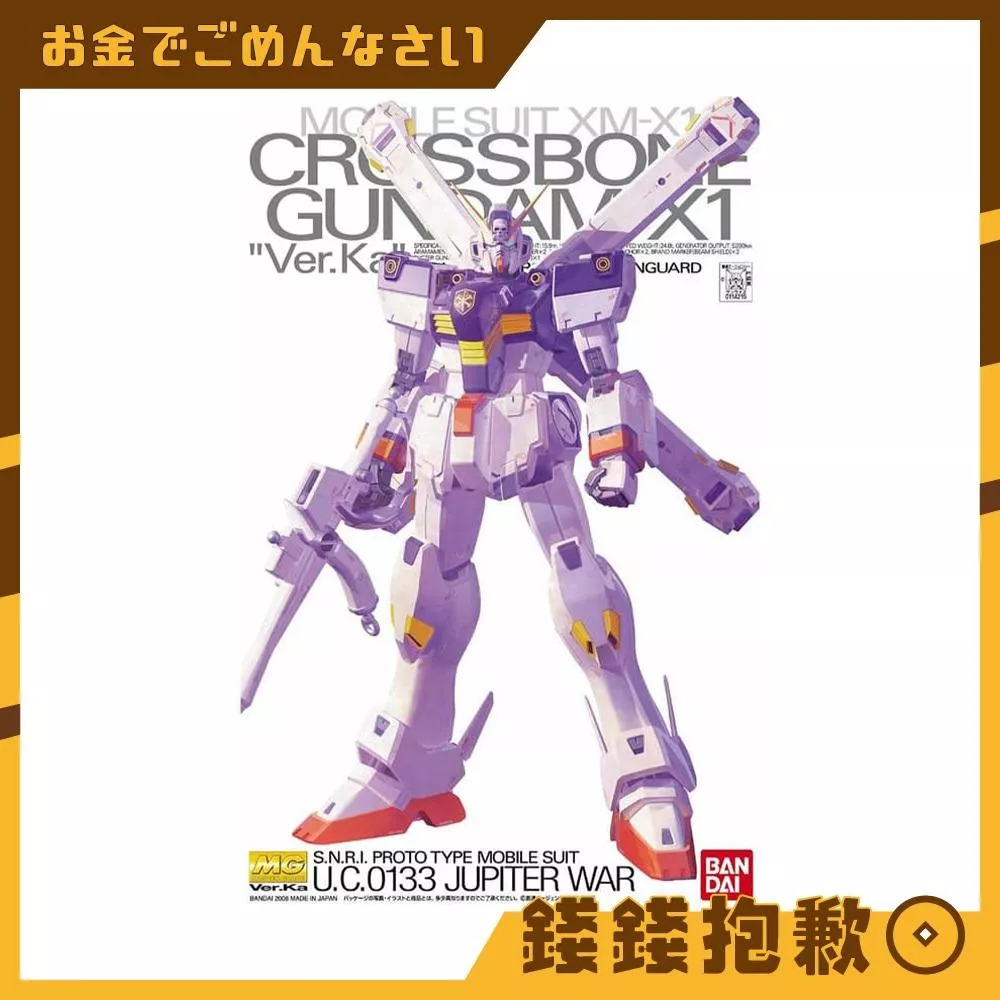 現貨 萬代 組裝模型 MG 1/100 海盜鋼彈 骷髏鋼彈 X-1 Ver.Ka