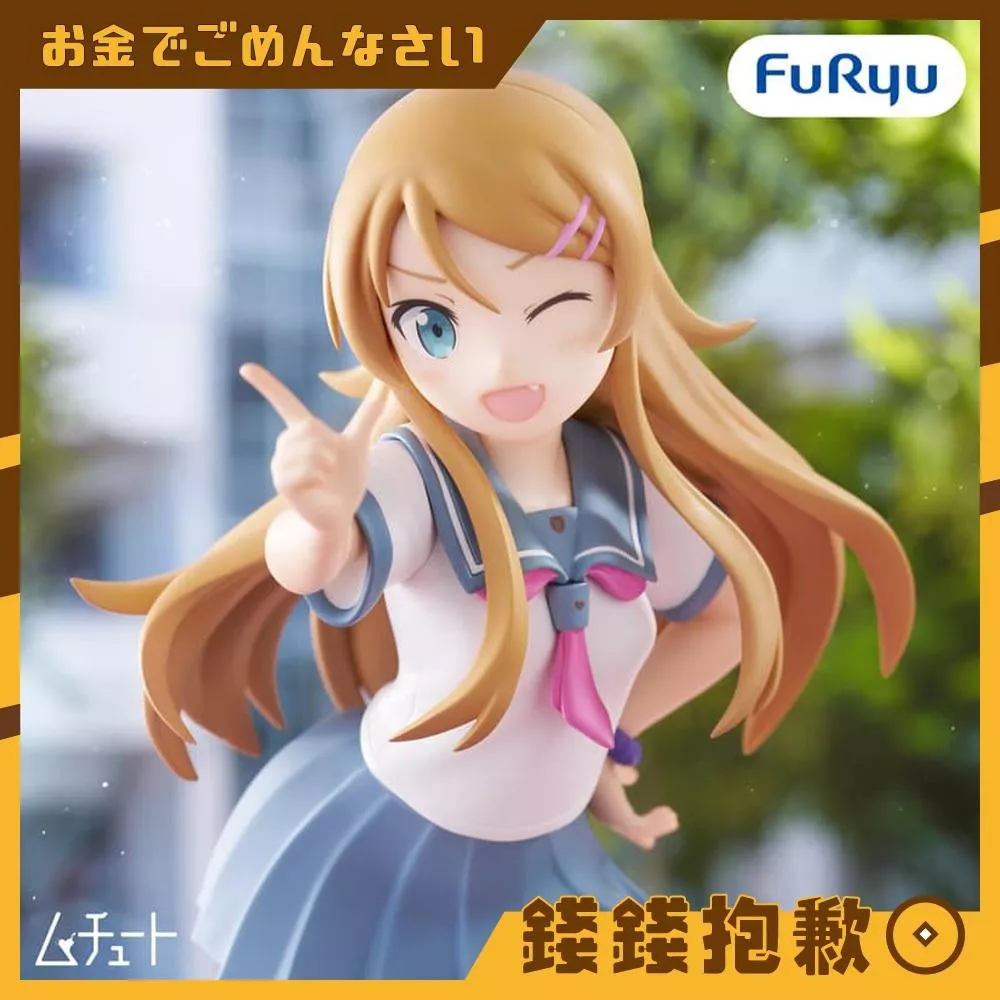 預購8月『免訂金』Furyu 景品 Muchuto 我的妹妹哪有這麼可愛 高坂桐乃