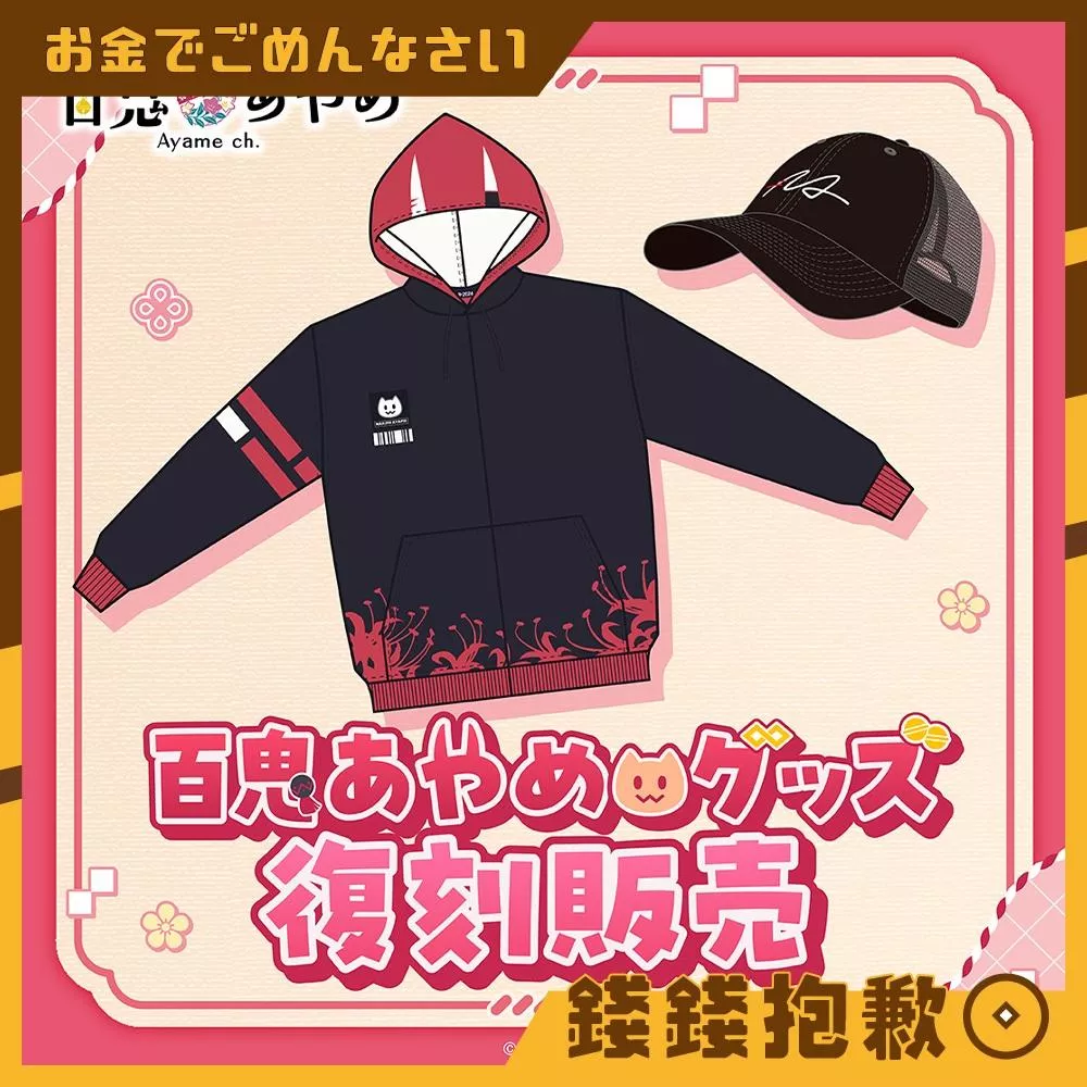 預購7月『免訂金』Hololive 百鬼綾目 百鬼あやめ 復刻商品 2款分售 0302