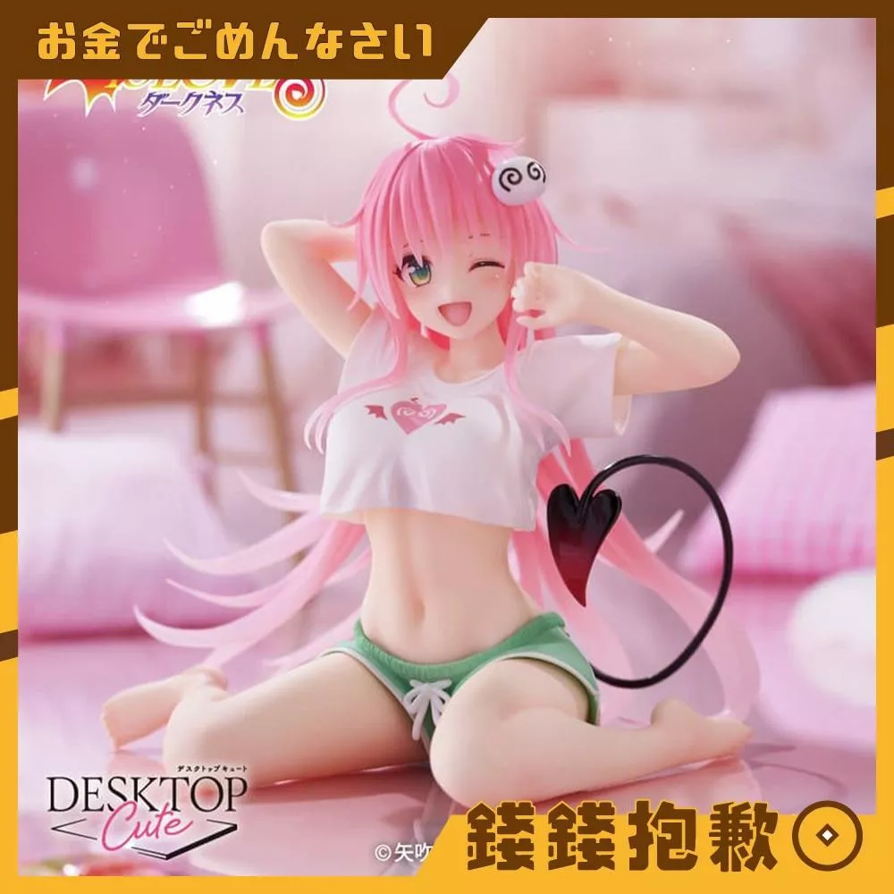 現貨 TAITO 景品 Desktop Cute 出包女王 菈菈 居家服Ver