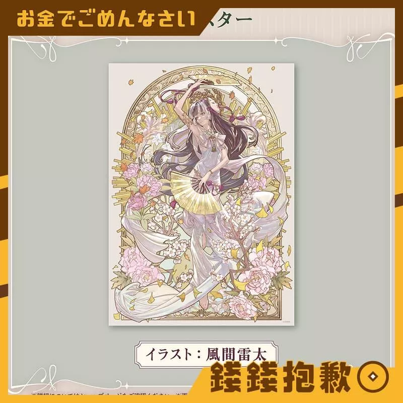 預購8月 Hololive 儒烏風亭螺鈿 儒烏風亭らでん 2026誕生日記念 海報 0302