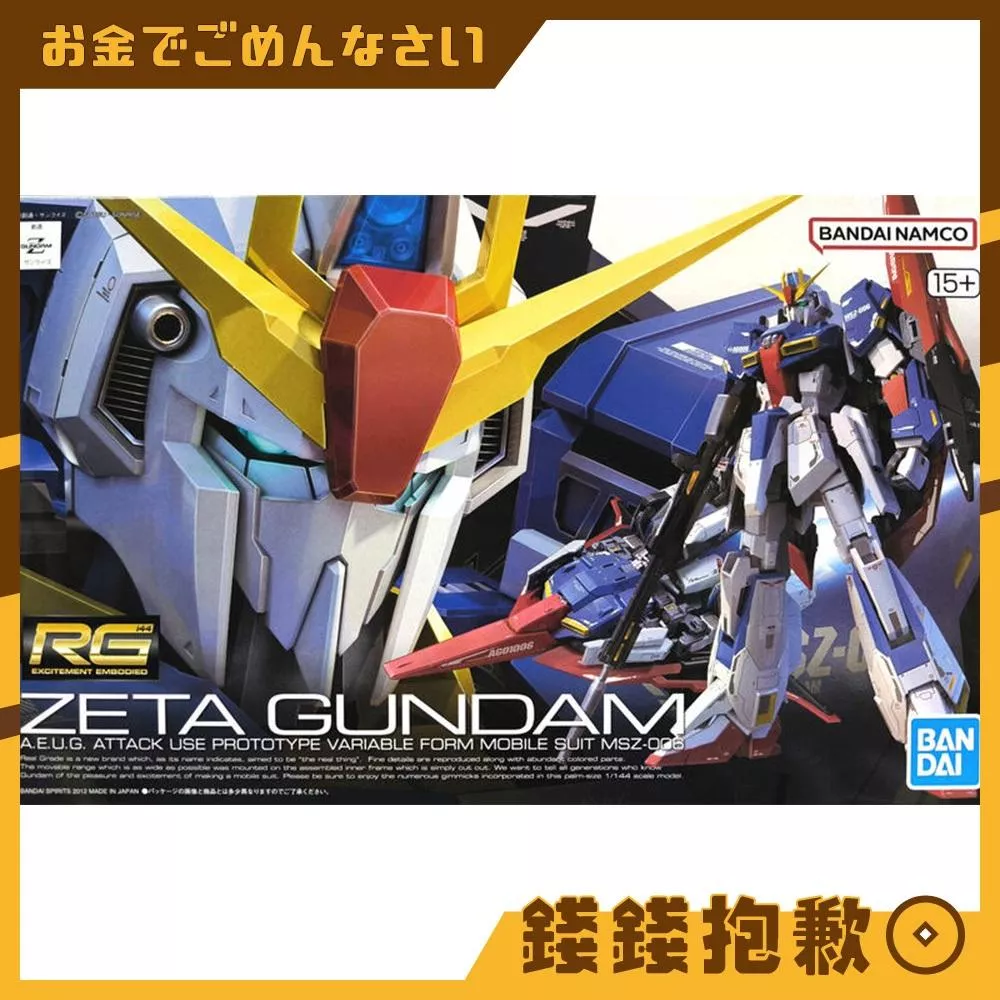 現貨 萬代 組裝模型 RG 1/144 010 鋼彈Z Z鋼彈 可變形