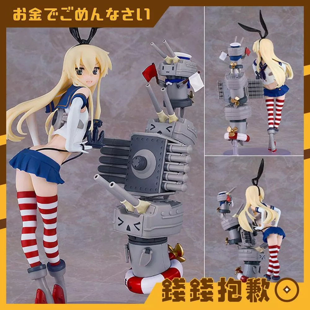 預購7月『免訂金』GSC 組裝模型 艦隊收藏 艦娘 Reincarnation 島風 0304