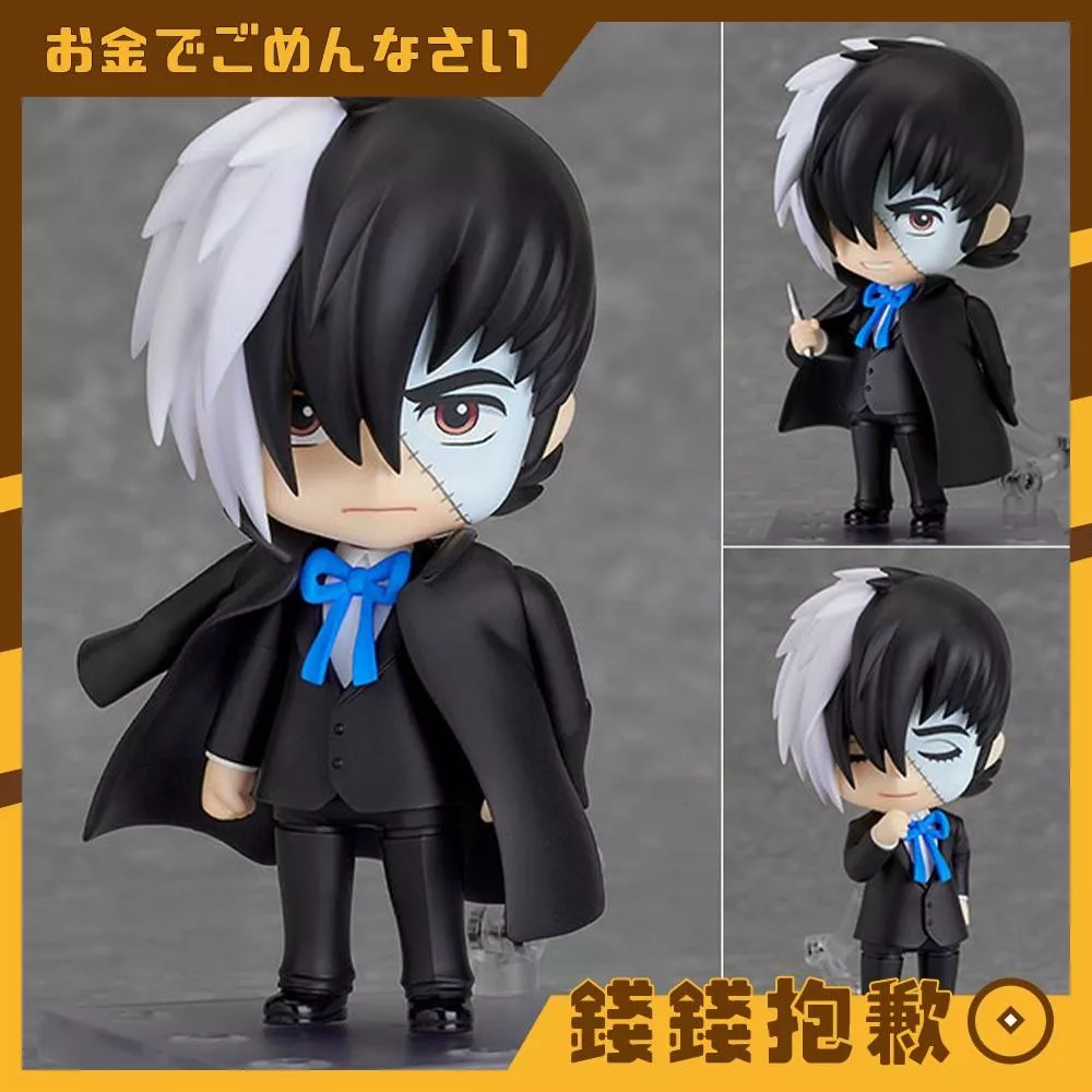 預購6月『免訂金』GSC 黏土人 怪醫黑傑克 黑傑克 漫畫配色Ver 0304