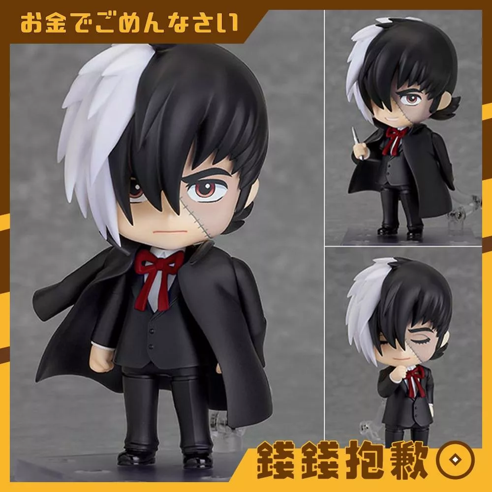 預購6月『免訂金』GSC 黏土人 怪醫黑傑克 黑傑克 動畫配色Ver 0304