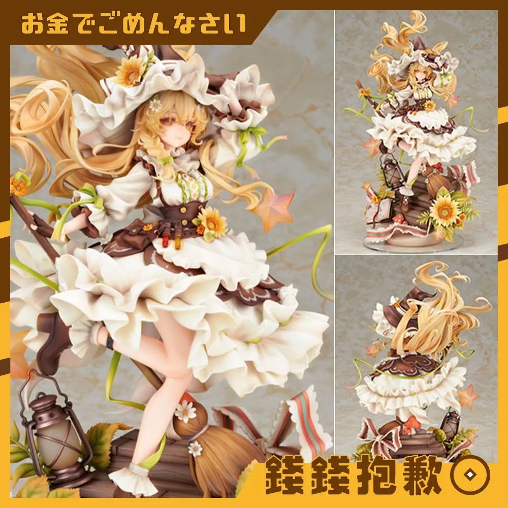 預購27年3月 代理版 ALTER 東方Project 霧雨魔理沙 1/8 PVC 0324