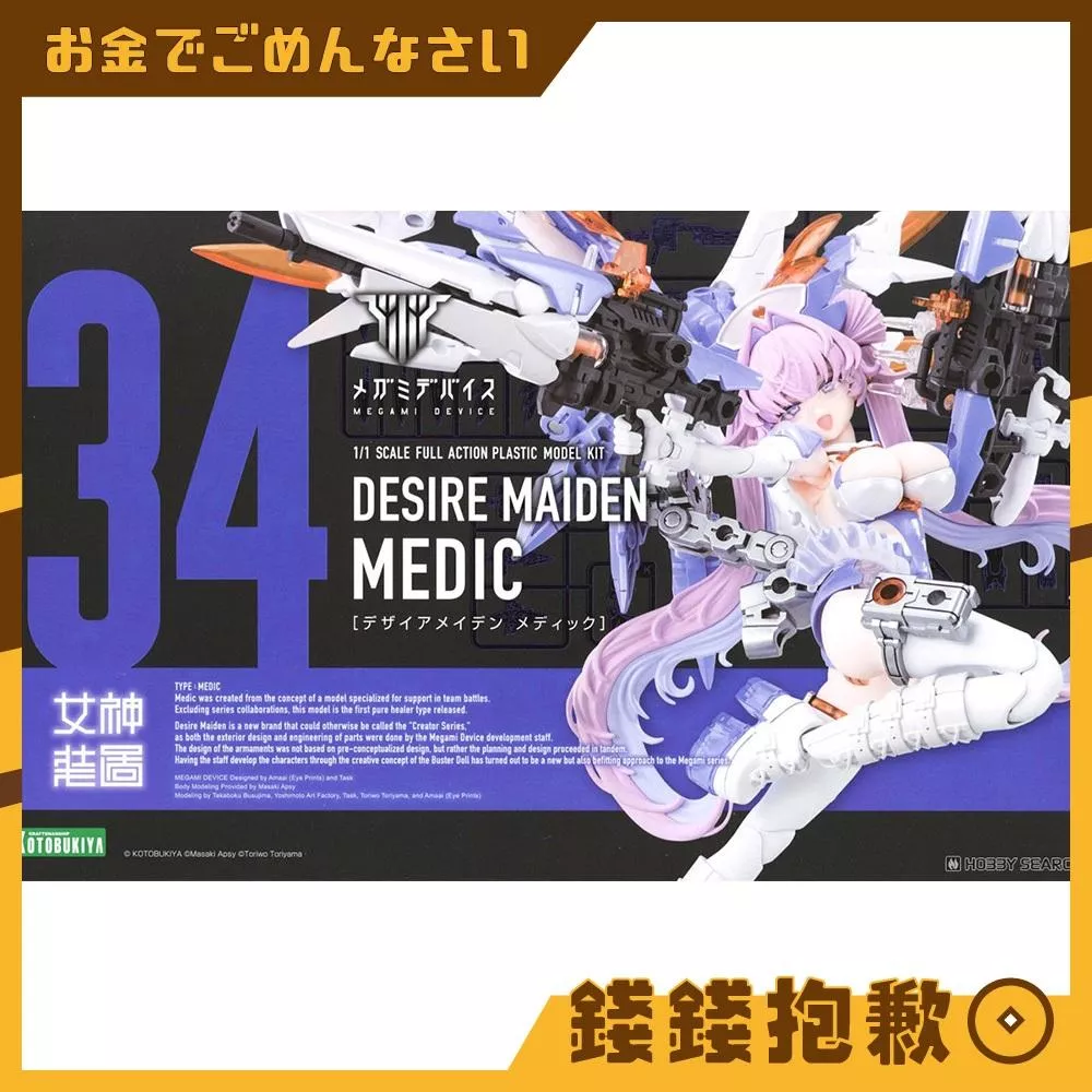 現貨 壽屋 組裝模型 女神裝置 慾望少女 護士