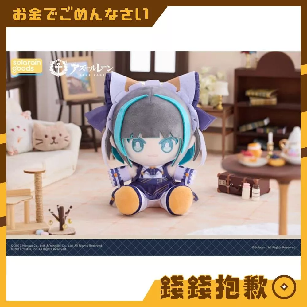 預購8月『免訂金』Solarain 碧藍航線 PuniPuni 坐姿絨毛娃娃 柴郡 單售 0302