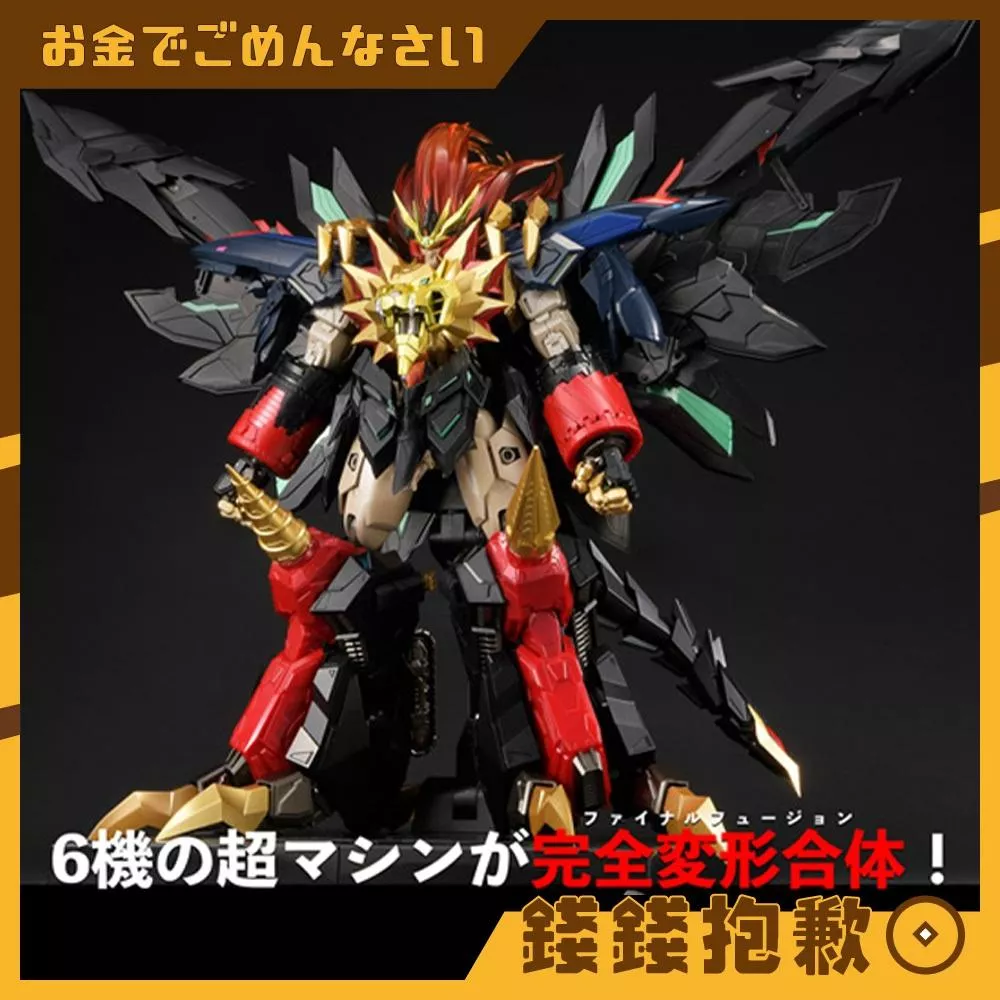 【錢錢抱歉】預購12月『需訂金』千值練 AMAKUNI 超機神 勇者王 始源我王凱牙 完全變形合體 0310