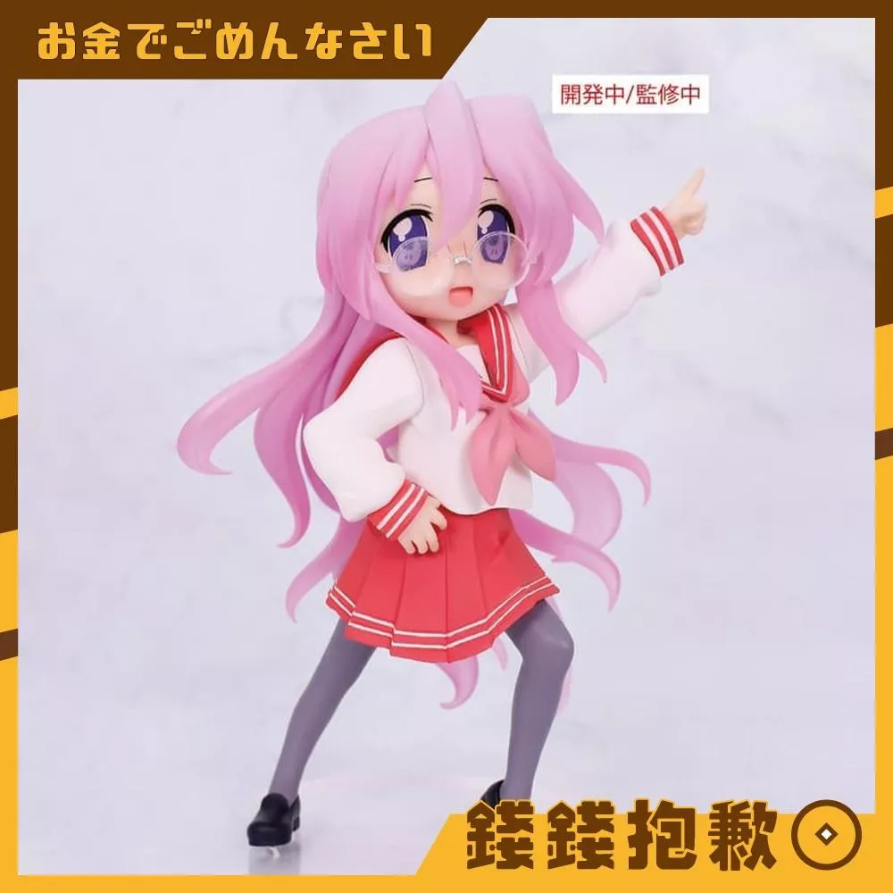 【錢錢抱歉】預購7月『免訂金』SYSTEM SERVICE 景品 Vivit Figure 幸運星 高良美幸 0321