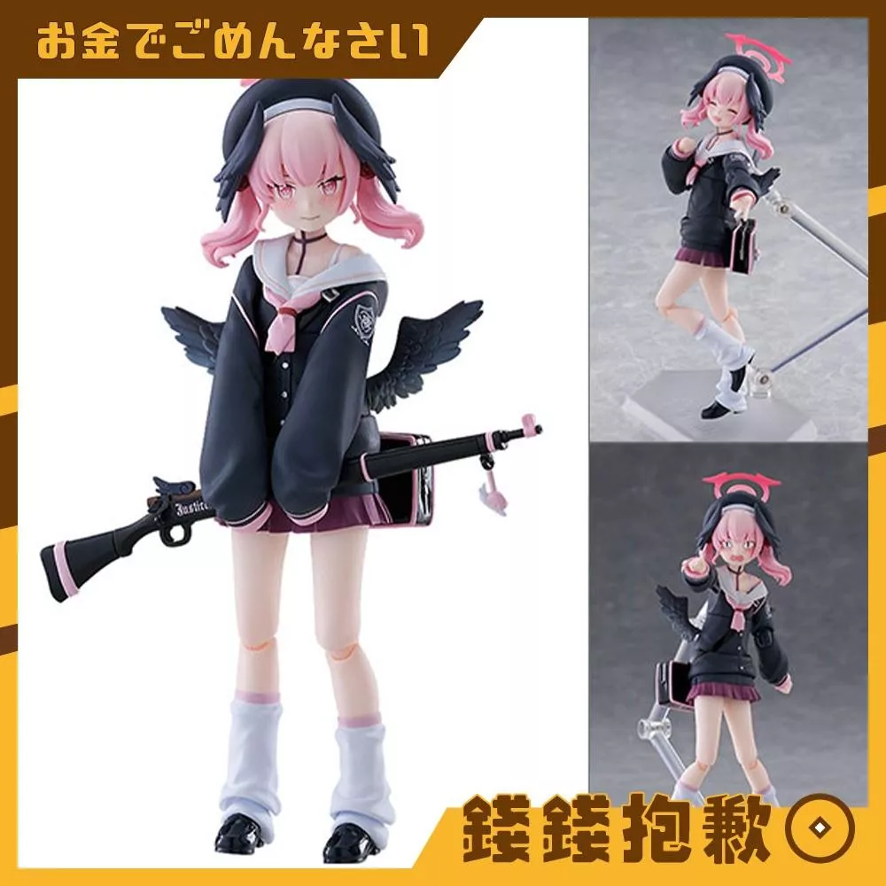 【錢錢抱歉】預購12月『免訂金』figma 蔚藍檔案 Blue Archive 下江小春 0314