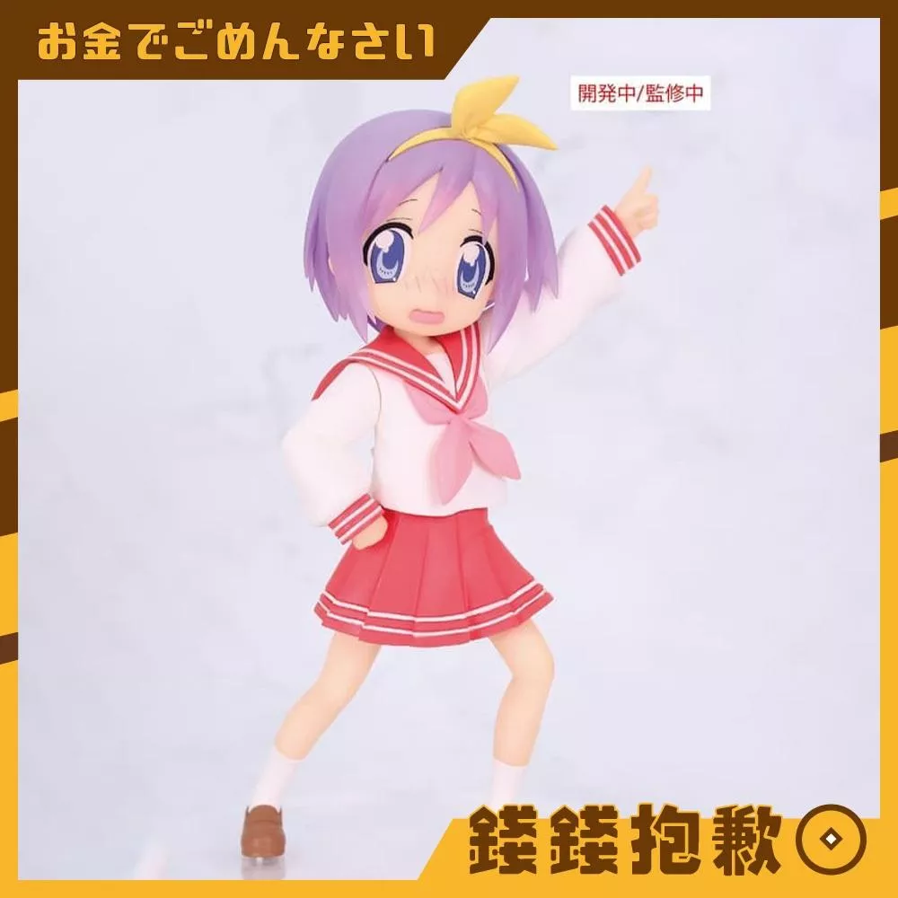 【錢錢抱歉】預購8月『免訂金』SYSTEM SERVICE 景品 Vivit Figure 幸運星 柊司 0418