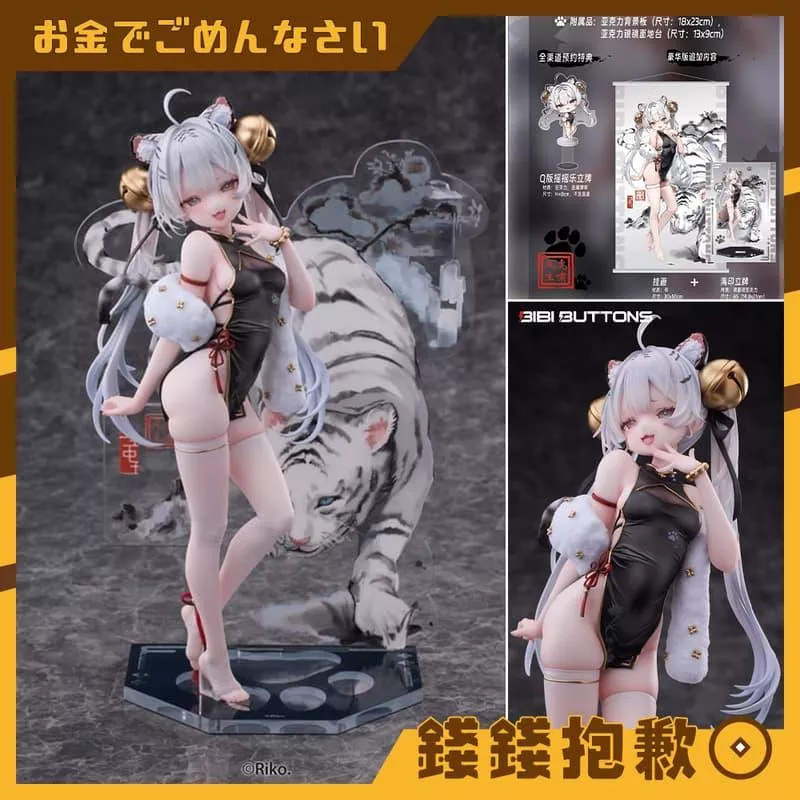 預購9月『免訂金』Bibi Buttons Riko 原畫 虎嘯風生 白虎 1/6 豪華版 0302