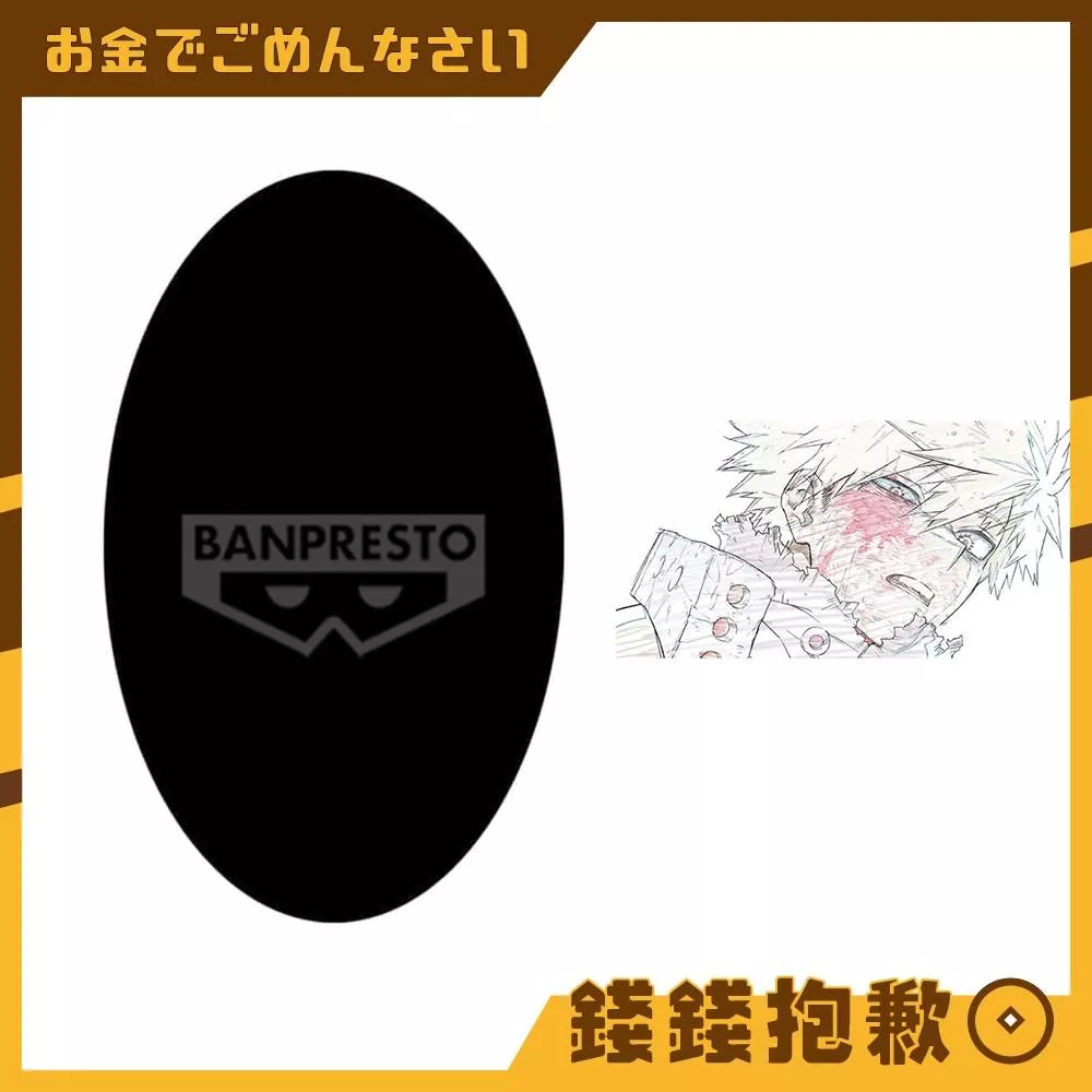 預購9月『免訂金』萬代 景品 MAXIMATIC 我的英雄學院 爆豪勝己