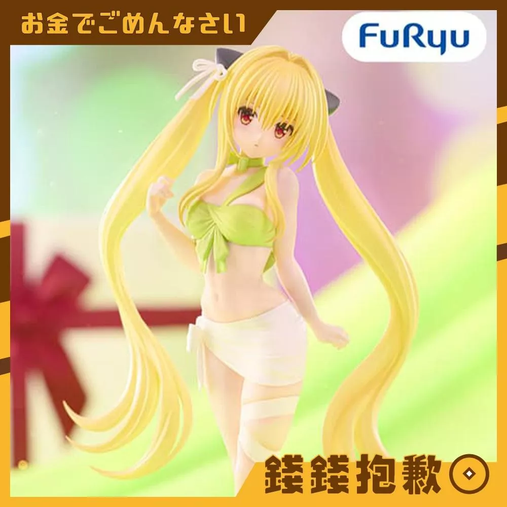 預購7月『免訂金』Furyu 景品 BiCute 出包王女 金色闇影 小闇 絲帶裝