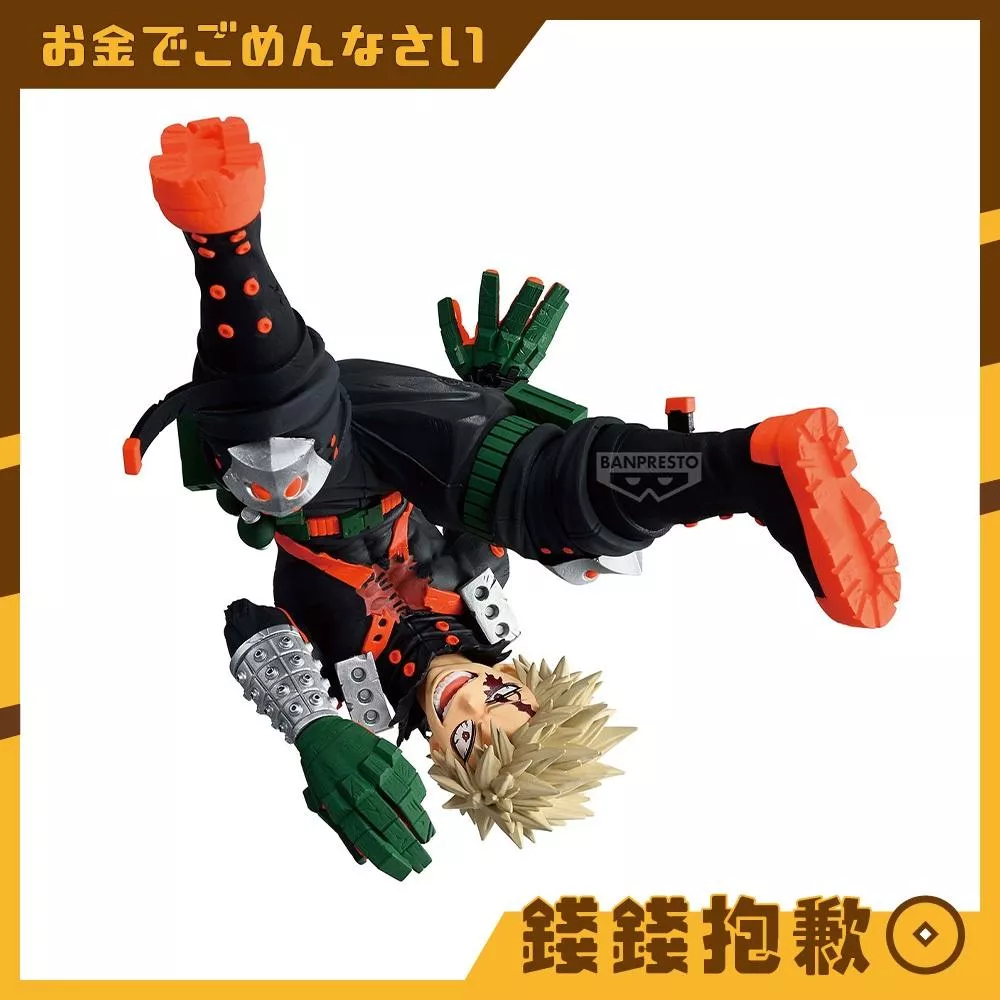 預購7月『免訂金』萬代 景品 MAXIMATIC 我的英雄學院 爆豪勝己Ⅲ 0302