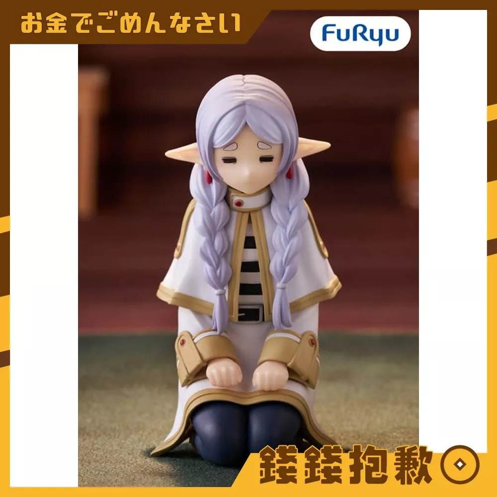 預購8月『免訂金』Furyu 景品 葬送的芙莉蓮 芙莉蓮 泡麵蓋