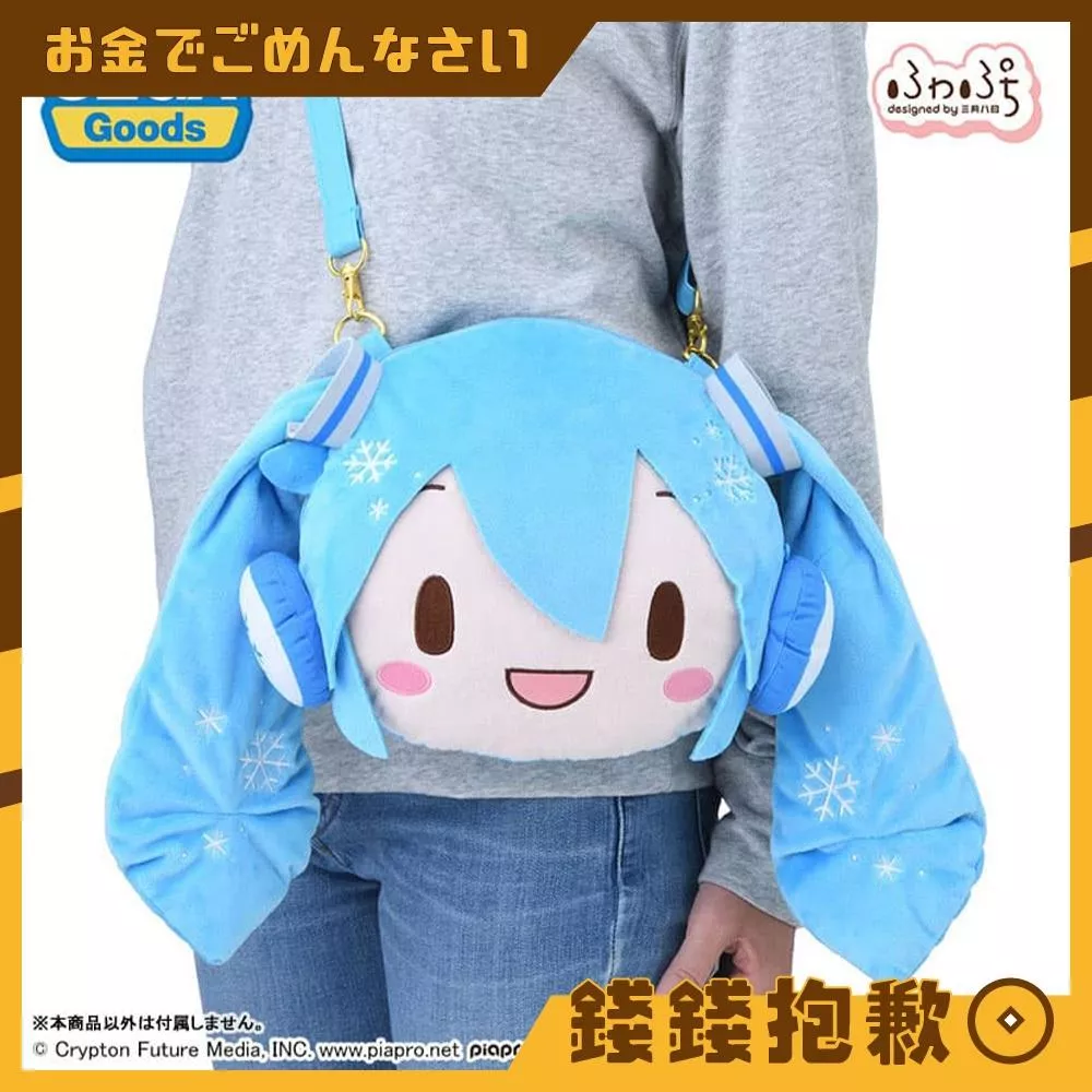 預購7月『免訂金』SEGA 初音未來 雪初音 大臉豆豆眼布偶造型側背包 娃娃 M尺寸 0301